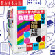 國際科普大師叢書 青春版 數(shù)理篇共10冊  達(dá)納·麥肯齊 數(shù)學(xué)、物理、化學(xué)、天文學(xué)、材料學(xué)等諸多主題 兒童科普 未讀
