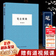 【新華正版】名家書法系列 浙江人民美術(shù)出版社 【單本】筆法探微 徐謙