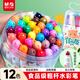 晨光(M&G)文具12色食品級兒童水彩筆防縮進(jìn)錐型筆頭繪畫(huà)幼兒安全彩繪涂鴉套裝生日禮物ACP901Z5