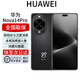 華為Nova 14 Pro新品鴻蒙AI多焦段人像麒麟芯片nova14系列 nova14pro羽砂黑 12GB+512GB 全國聯(lián)保 電子?？ㄒ褑⒂? title=