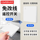 長貝（Cavbbv）無線遙控開關(guān)面板免布線220V電燈智能開關(guān)家用電源臥室雙控隨意貼 白色單開【1主開關(guān)+1隨意貼】