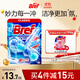妙力（Bref）漢高進(jìn)口潔廁球海洋50g馬桶清潔劑除臭潔廁靈廁所清潔劑潔廁寶