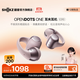 韶音（SHOKZ）【10月15日前100名購買(mǎi)搶E卡】動(dòng)鈦圈OpenDots ONE開(kāi)放式藍牙耳機耳夾式耳機藍牙跑步運動(dòng)無(wú)線(xiàn)E310 田曦薇同款柔霧粉