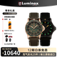 雷美諾時(shí)（luminox）運動(dòng)王者系列青銅時(shí)代 瑞士原裝自動(dòng)機械男士潛水表【七夕禮物】 【全球限量500】 XS.0936.SET