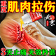 內廷上用肌肉拉傷膏藥貼大小腿疼痛胳膊肌肉拉傷韌帶軟組織損傷修復膏藥貼 特價(jià):拍一發(fā)三盒【僅一天】(100%發(fā)貨特效快)