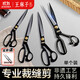 王麻子裁縫剪刀  工業(yè)級縫紉裁布剪子 服裝專(zhuān)用手工大剪刀防銹 10英寸