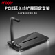 魔羯（MOGE）臺式機電腦PCIE擴展卡支架PCI-E x1 x4延長(cháng)線(xiàn)固定支架DMA轉接卡轉接線(xiàn)支撐架 MC22304