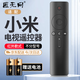 匠無(wú)同適用于小米電視遙控器紅外版電視機(jī)網(wǎng)絡(luò)盒子機(jī)頂盒5/5pro/4a/4c/4s/3/2/1代通用帶電池