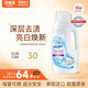 菲碧清洗衣液1.5L 白淺色衣物服洗衣液 增白多效合一