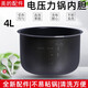 美的電壓力鍋內膽4L升PCJ405/MY-CJ40D/MY-CH4001煲膽內鍋芯