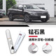 飚跡大眾速騰補(bǔ)漆筆極地白錳石黑白色海貝金原廠車漆修復(fù)點(diǎn)漆劃痕25款 【錳石黑】補(bǔ)漆筆+劃痕蠟+磨砂紙 大眾速騰專用