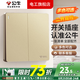 公牛G12香檳金開關(guān)插座全屋套裝暗裝面板86型墻面帶5孔空調(diào)墻壁五孔 二開雙控