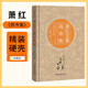 [讀經(jīng)典] 蕭紅文集 商市街 讀經(jīng)典精裝版無刪減全本足本中國(guó)經(jīng)典名著世界經(jīng)典文學(xué)作品推薦閱讀書目
