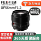 Fujifilm 富士 XF35mm F2 R WR XF16 23 50 大光圈人像定焦微單二手鏡 【95新】XF56mm F1.2 R APD