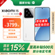 小米15 Xiaomi 15 國家補貼 新款5g手機 徠卡光學(xué)Summilux高速鏡頭 驍龍8至尊版平臺 白色 12GB+512GB 【官方標配】