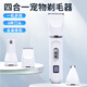 MRY寵物電推剪電推子寵物剃毛器泰迪剃毛剪四合一剃毛器貓狗通用