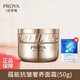 珀萊雅(PROYA)蘊能套裝抗皺奢養(yǎng)護膚禮盒提拉緊致補水保濕乳液面霜520禮物禮盒 蘊能抗皺奢養(yǎng)面霜50g