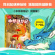 中華尋龍記：河南篇【7歲+】單冊 郭曉東等著