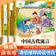 快樂讀書吧3年級下冊(套裝3冊批注版)中國古代+克雷洛夫+伊索寓言 語文同步人教版小學(xué)生課外閱讀書籍