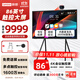 聯(lián)想（Lenovo)86英寸會(huì )議平板一體機4K高清觸控屏多媒體教學(xué)一體機教室電子白板M86+投屏器+支架