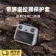 OLPAY適用大疆遙控器保護套DJI御Air3S/Mini4ProRC2帶屏遙控器硅膠防摔全包防塵罩無(wú)人機配件保護罩配件 RC2帶屏遙控器保護套 【AIR3/3S/Mini4Pro/Neo】