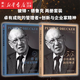 【套裝三冊(cè)、單本可選】卓有成效的管理者(55周年新譯本)+創(chuàng)新與企業(yè)家精神+為成果而管理 彼得·德魯克 管理學(xué) 時(shí)間管理 個(gè)人管理 領(lǐng)導(dǎo)力 自我管理 企業(yè)家戰(zhàn)略精神實(shí)踐 機(jī)械工業(yè) 創(chuàng)新與企業(yè)家精神 兩