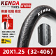 KENDA建大自行車折疊車內(nèi)外胎20寸*1.5 1.75 1.95城市騎行低阻自行車胎 K1018城市20X1.25外胎+美嘴32