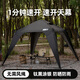 探險者車(chē)邊天幕帳篷側帳自立速開(kāi)戶(hù)外露營(yíng)黑膠穹頂帳篷防曬防風(fēng)遮陽(yáng)棚新 【鈦黑膠】速開(kāi)自立天幕黑色