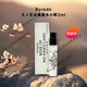 Byredo百瑞德無人之境香水 無人區(qū)玫瑰 超級雪松淡香花香節(jié)日禮物送女友 無人區(qū)玫瑰香水小樣2ml