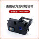 愛(ài)墨碩方適用 碩方線(xiàn)號機色帶TP70/76打號機TP-R1002B線(xiàn)號打印機碳帶 適用TP60/66I TP-IR100B 無(wú)稅價(jià)