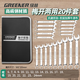 綠林（GREENER）扳手套裝工具開口梅花兩用19件套家用6mm-24mm固定呆扳手汽車修理