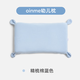 艾茵美（oinme）兒童枕頭0到1-3歲3-6歲幼兒園一歲以上寶寶記憶棉學生枕嬰兒四季 【精梳棉/藍】 1.5cm/2.5cm高度 T1段（0-1）