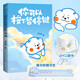 【贈diy口袋書+書簽】你可以按下暫停鍵（溫暖百萬讀者的元氣小狗“云云狗”系列漫畫故事集，點亮你每一個情緒低落的時刻。）