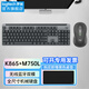 羅技K865無(wú)線(xiàn)藍牙機械鍵盤(pán)M750無(wú)線(xiàn)鼠標無(wú)線(xiàn)藍牙雙模鍵鼠套裝筆記本電腦手機ipad平板商務(wù)辦公 【K865+M750L】大手型 黑色