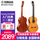 雅馬哈（YAMAHA）古典吉他單板面單39英寸CG系列標(biāo)準(zhǔn)款初學(xué)者入門(mén)男女學(xué)生進(jìn)階吉它 CG122MS 云杉單板 39英寸+禮包