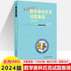 【正版包郵】2025走向IMO數(shù)學(xué)奧林匹克試題集錦2019-2024 中國國家集訓(xùn)隊(duì)教練組編 全國中學(xué)生數(shù)學(xué)競(jìng)賽教程歷年數(shù)學(xué)競(jìng)賽聯(lián)賽真題解析賽前集訓(xùn)知識(shí)要點(diǎn)初高中數(shù)學(xué)競(jìng)賽奧賽思維訓(xùn)練教材 走向IMO: