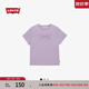 Levi's李維斯夏季女士休閑簡約clean fit通勤刺繡圓領(lǐng)純棉短袖T恤 芋泥紫 0019G-0001 S