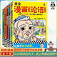 【新華正版】樊登漫畫全5冊 可選論語 孟子 孔子 中庸 大學(xué) 兒童經(jīng)典國學(xué)啟蒙入門漫畫故事書 樊登漫畫為孩子講國學(xué)(全5冊)