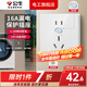 公?？照{漏電保護開(kāi)關(guān)漏電保護器開(kāi)關(guān)3匹柜機插座專(zhuān)用插頭熱水器 漏電保護插座16A