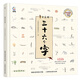 三十六個(gè)字