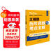2025年國家統一法律職業(yè)資格考試：主觀(guān)題歷年真題與考點(diǎn)全解