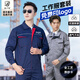 藍(lán)之旺 工作服定制長袖廠服勞保服套裝男電焊汽修工地工程服訂做印logo 【滌棉】A款藏藍(lán)色 【抗皺耐磨-舒適透氣】 L 170