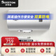 波斯頓電熱水器格美淇出品家用儲(chǔ)水式速熱衛(wèi)生間小型即熱洗澡40L50L60L出租房高性價(jià)比 80L 2000W 【六重安防】
