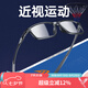 高特運動(dòng)眼鏡（OUTDO）近視眼鏡架男士全框TR90運動(dòng)近視眼鏡足球度數防藍光防滑眼鏡框 GT62039-C28砂黑框灰腳套