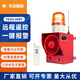 杭·天冠智能TGSG-06BY 無線遙控 語音聲光報警器 報警器喇叭 大功率 工廠港口 （2000米）一套 AC220V