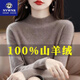 NVWNK鄂爾多市產(chǎn)100%純羊毛衫女秋冬新款羊毛打底衫半高領(lǐng)套頭加厚毛衣 原絨駝胖東來(lái)同款 2XL
