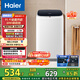 海爾（Haier）洗衣機小型全自動(dòng) 迷你嬰兒內衣洗衣機租房一人用 內衣褲洗小型家用 3KG 國家補貼15%XQBM30-218
