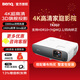 明基（BenQ）4K投影儀TK860家用辦公高清高亮家庭影院投影機支持MEMC HDR10+投影機 TK860【4K超清 3300流明】 官方標配+配件