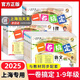【可選】2025新版 一卷搞定一二三四五六七八九年級上下冊語文數(shù)學(xué)英語物理滬教版第7版上海版教材同步測試卷期中期末單元練習(xí)專項(xiàng)沖刺卷 三年級上冊 語文+數(shù)學(xué)+英語【全套3本】
