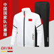 嘉蝶國家隊運動服套裝中國開幕式男女訓(xùn)練體育代表團領(lǐng)獎服入場服裝 1798中國隊白色 L